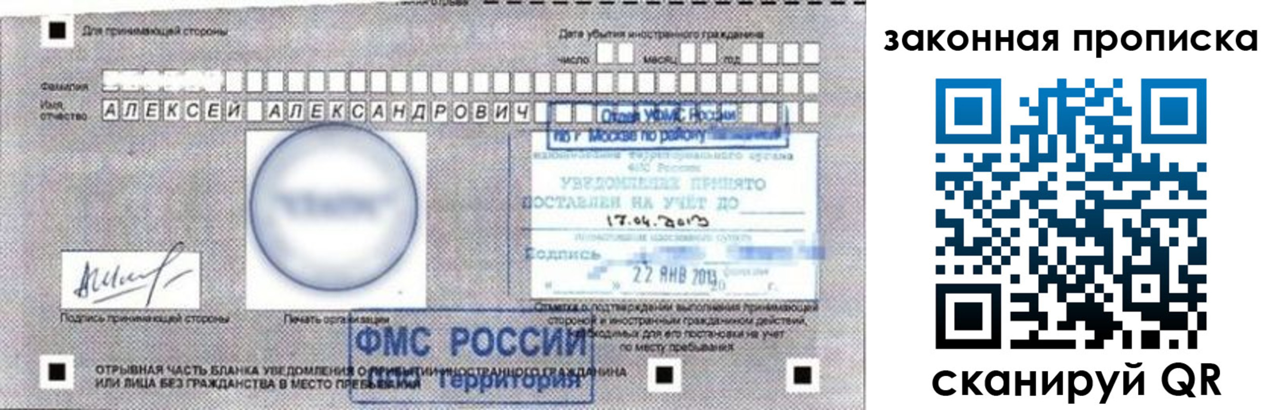 прописка регистрация в Пугачёве
