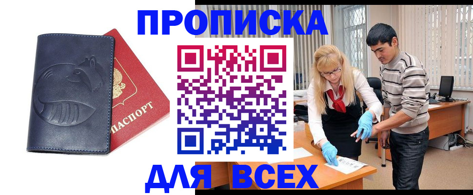 временная регистрация для школы в Пугачёве