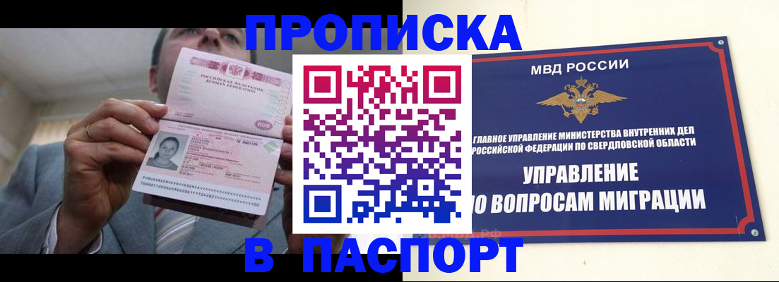 временная регистрация для школы в Пугачёве