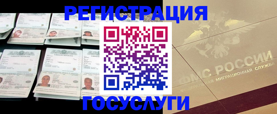 временная регистрация гарантия в Пугачёве